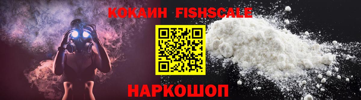 Кокаин VHQ  как найти закладки  Мыски  Кокаин 