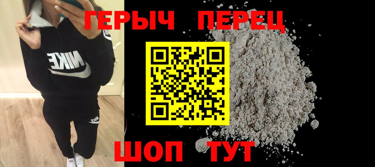 Каннабис  МЕФ кристаллы  Мыски  ГЕРОИН  ГАШ  A-PVP СОЛЬ  