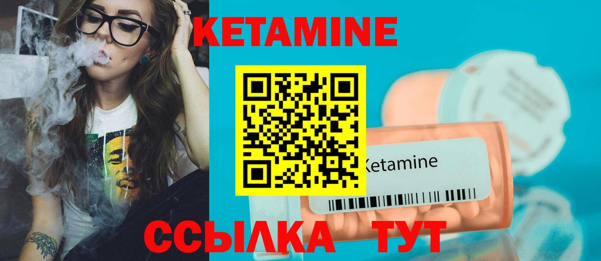 Кетамин ketamine Мыски