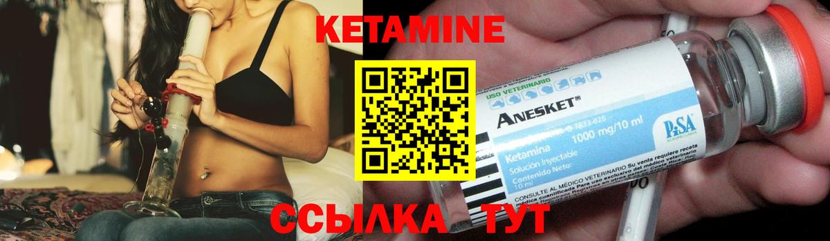 КЕТАМИН ketamine  Мыски 