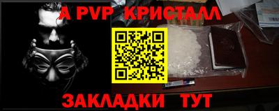 мяу мяу кристалл Туймазы