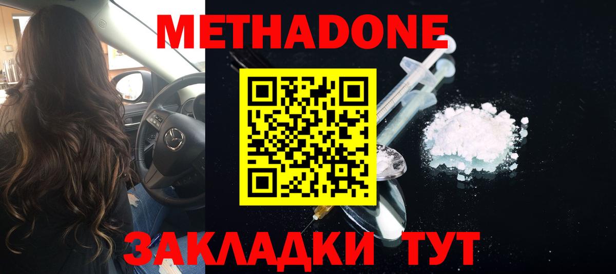 Меф Мыски