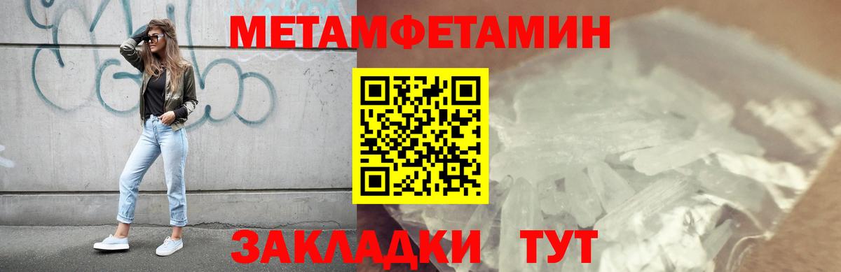 Метамфетамин кристалл Мыски