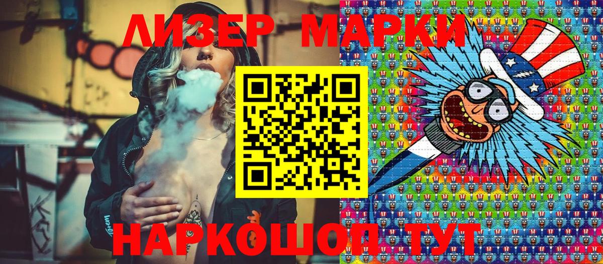 Марки N-bome 1,8мг  Марки 25I-NBOMe  Мыски 